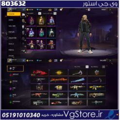 اکانت فری فایر لول 46 ریجن ندارد  کد 803632