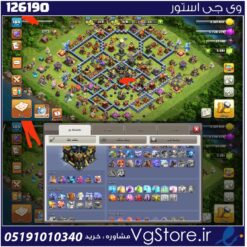 اکانت کلش اف کلنز تاون هال 17 لول 184 کد 126190