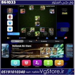 اکانت ای فوتبال با 0 سکه کد 861033