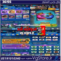 اکانت کلش رویال لول 15 کد 36155