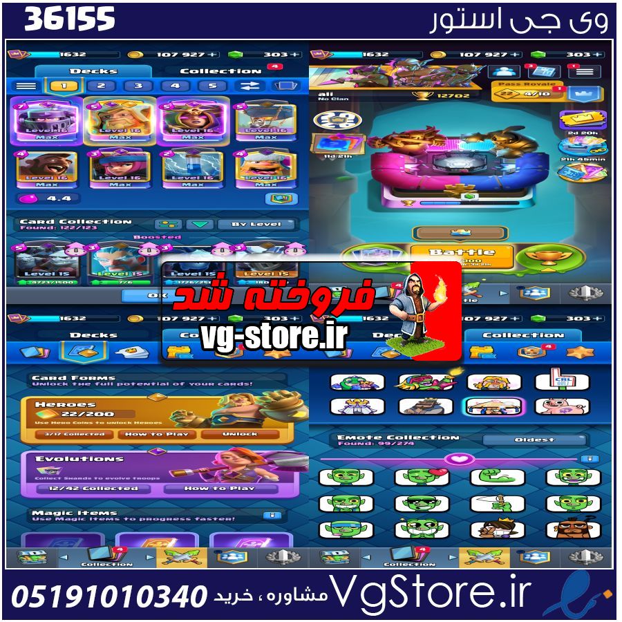 اکانت کلش رویال لول 15 کد 36155 1 اکانت کلش رویال لول 15 کد 36155