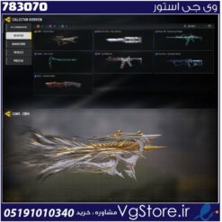 اکانت کالاف دیوتی موبایل لول 5 ریجن هند کد 783070