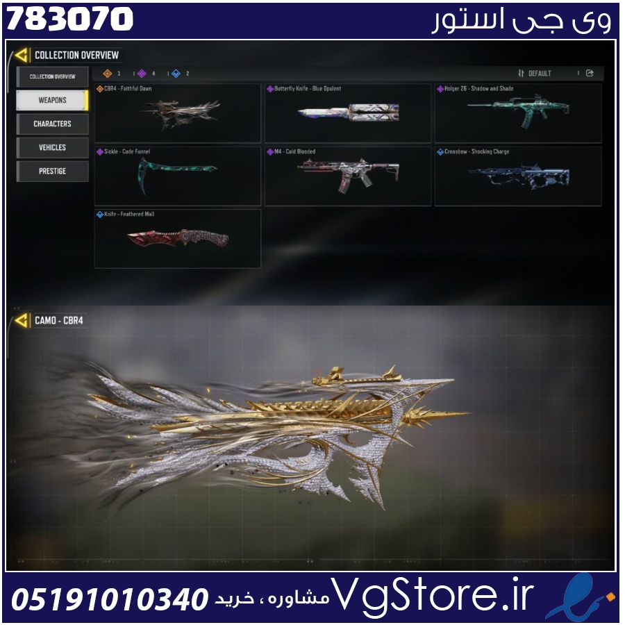 اکانت کالاف دیوتی موبایل لول 5 ریجن هند کد 783070 1 اکانت کالاف دیوتی موبایل لول 5 ریجن هند کد 783070