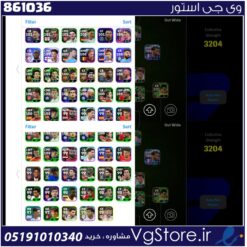 اکانت ای فوتبال با 80 سکه کد 861036