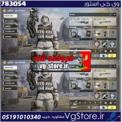 اکانت کالاف دیوتی موبایل لول 16 ریجن هند کد 783054