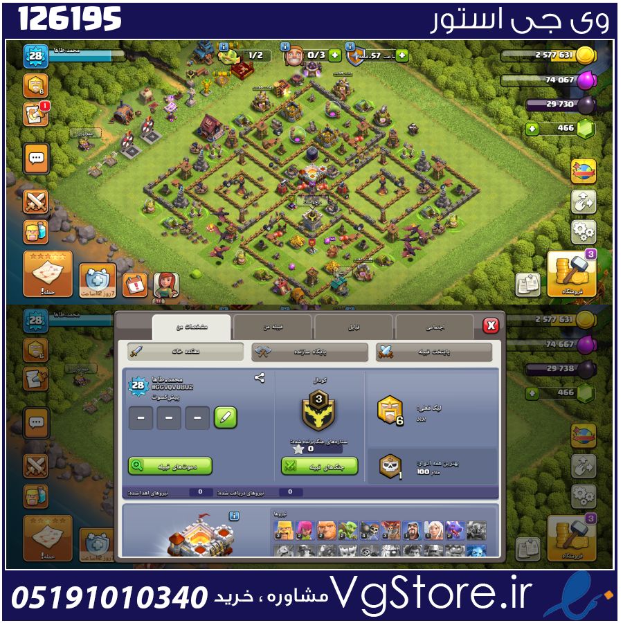 اکانت کلش اف کلنز تاون هال 11 لول 29 کد 126195 1 اکانت کلش اف کلنز تاون هال 11 لول 29 کد 126195