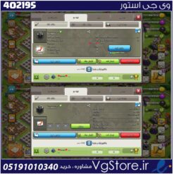 خرید کلن کلش لول 5 وارلیگ بدون رتبه بندی کد 402195