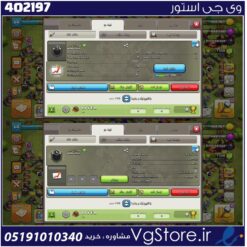 خرید کلن کلش لول 5 وارلیگ سیلور ( نقره ای ) کد 402197