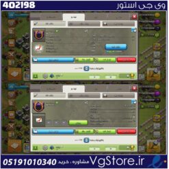 خرید کلن کلش لول 22 وارلیگ کریستال کد 402198