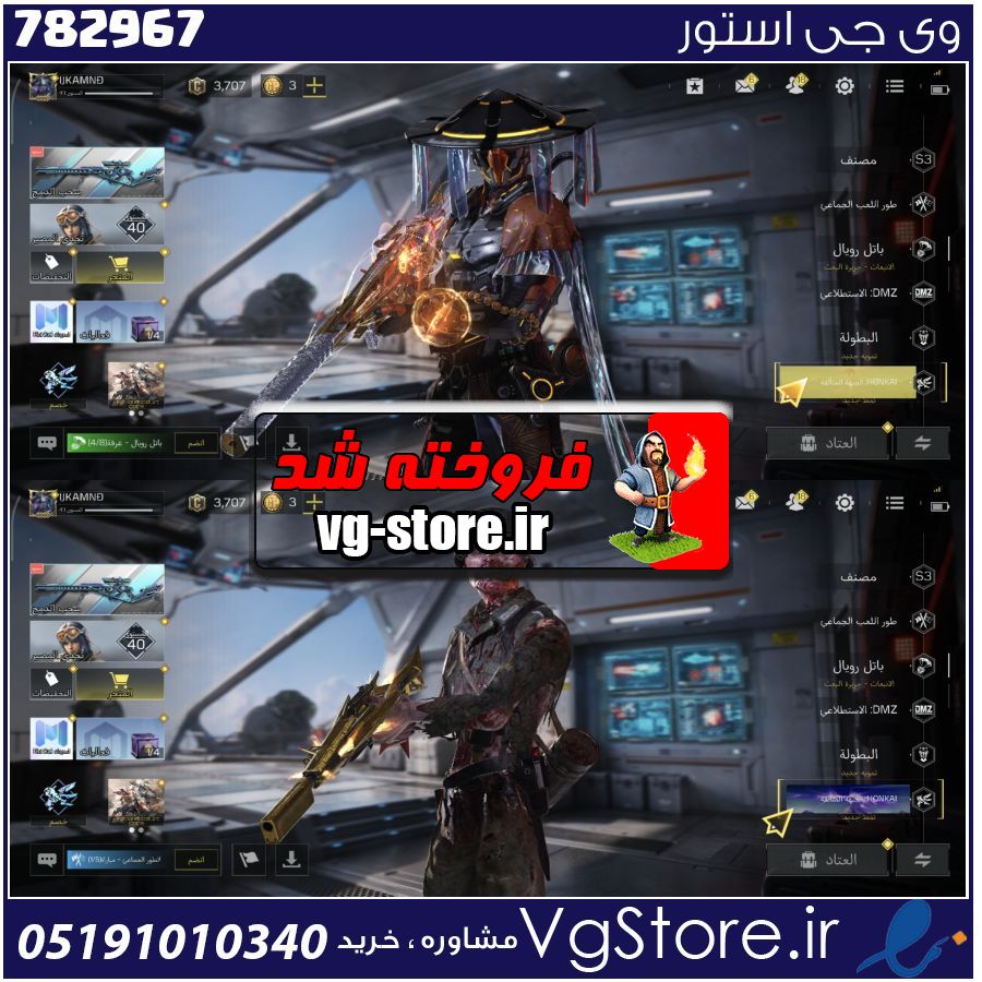 اکانت کالاف دیوتی موبایل لول 411 ریجن هند کد 782967 1 اکانت کالاف دیوتی موبایل لول 411 ریجن هند کد 782967