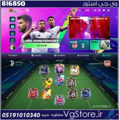 اکانت بازی FC لول 34 کد 816850