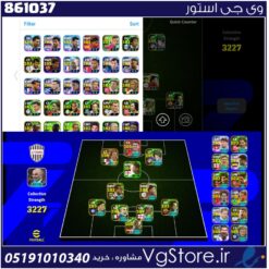اکانت ای فوتبال با 25 سکه کد 861037