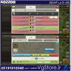 خرید کلن کلش لول 10 وارلیگ سیلور ( نقره ای ) کد 402200