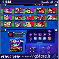 اکانت براول استارز کاپ 14477 کد 41681