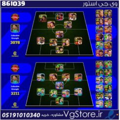 اکانت ای فوتبال با 30 سکه کد 861039