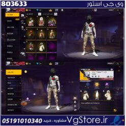 اکانت فری فایر لول 57 ریجن خاور  کد 803633