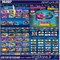 اکانت کلش رویال لول 54 کد 36207