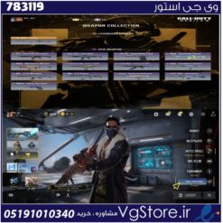 اکانت کالاف دیوتی موبایل لول 60 ریجن اسیا کد 783119