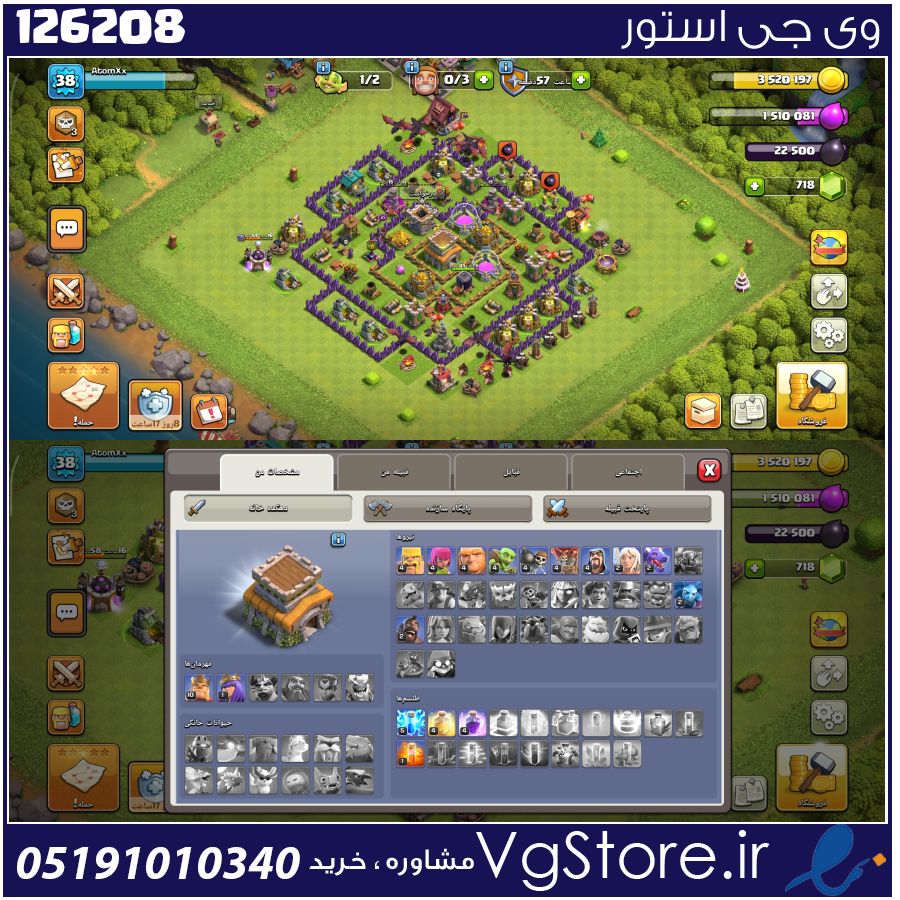 اکانت کلش اف کلنز تاون هال 8 لول 38 کد 126208 1 اکانت کلش اف کلنز تاون هال 8 لول 38 کد 126208