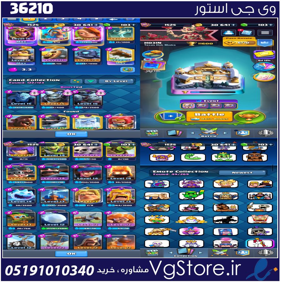 اکانت کلش رویال لول 1560 کد 36210 1 اکانت کلش رویال لول 1560 کد 36210