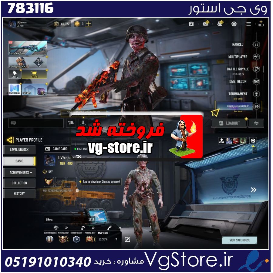 اکانت کالاف دیوتی موبایل لول 400 ریجن هند کد 783116 1 اکانت کالاف دیوتی موبایل لول 400 ریجن هند کد 783116