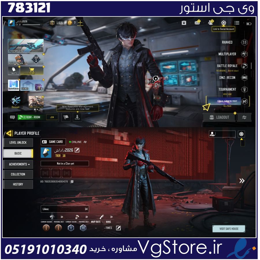اکانت کالاف دیوتی موبایل لول 20 ریجن هند کد 783121 1 اکانت کالاف دیوتی موبایل لول 20 ریجن هند کد 783121