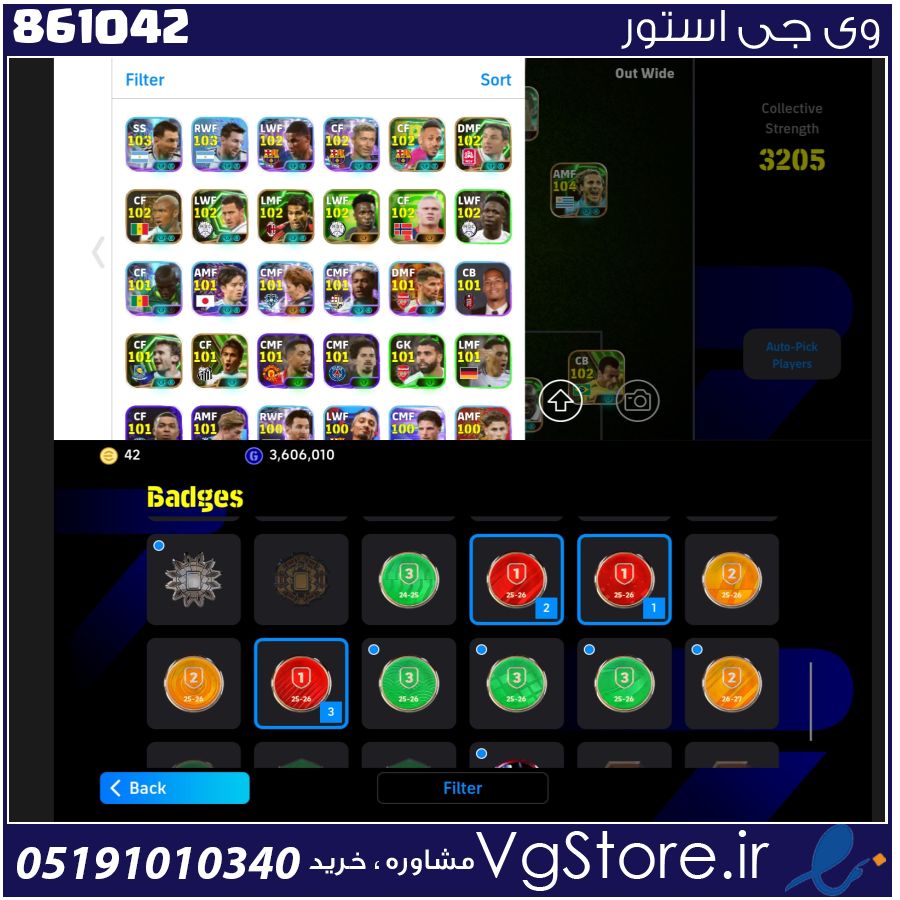اکانت ای فوتبال با 100 سکه کد 861042 1 اکانت ای فوتبال با 100 سکه کد 861042