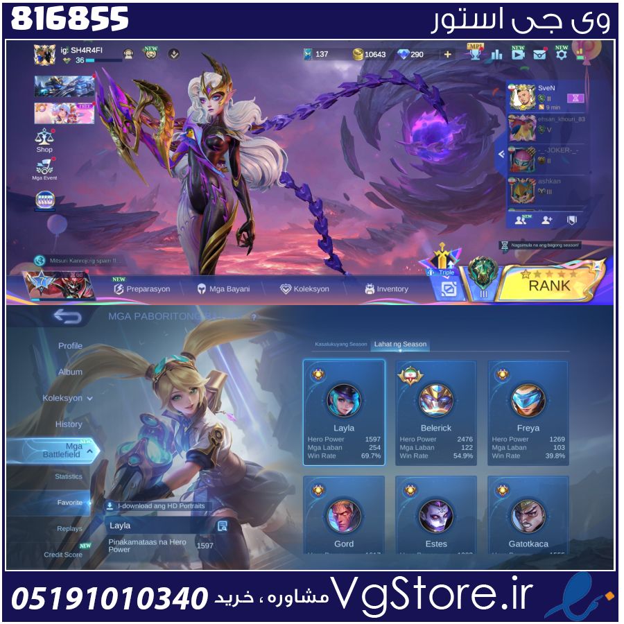 اکانت بازی موبایل لجند لول 36 کد 816855 1 اکانت بازی موبایل لجند لول 36 کد 816855
