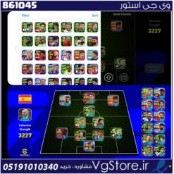 اکانت ای فوتبال با 65 سکه کد 861045