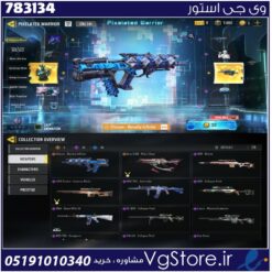 اکانت کالاف دیوتی موبایل لول 46 ریجن اسیا کد 783134