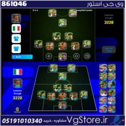 اکانت ای فوتبال با 10 سکه کد 861046