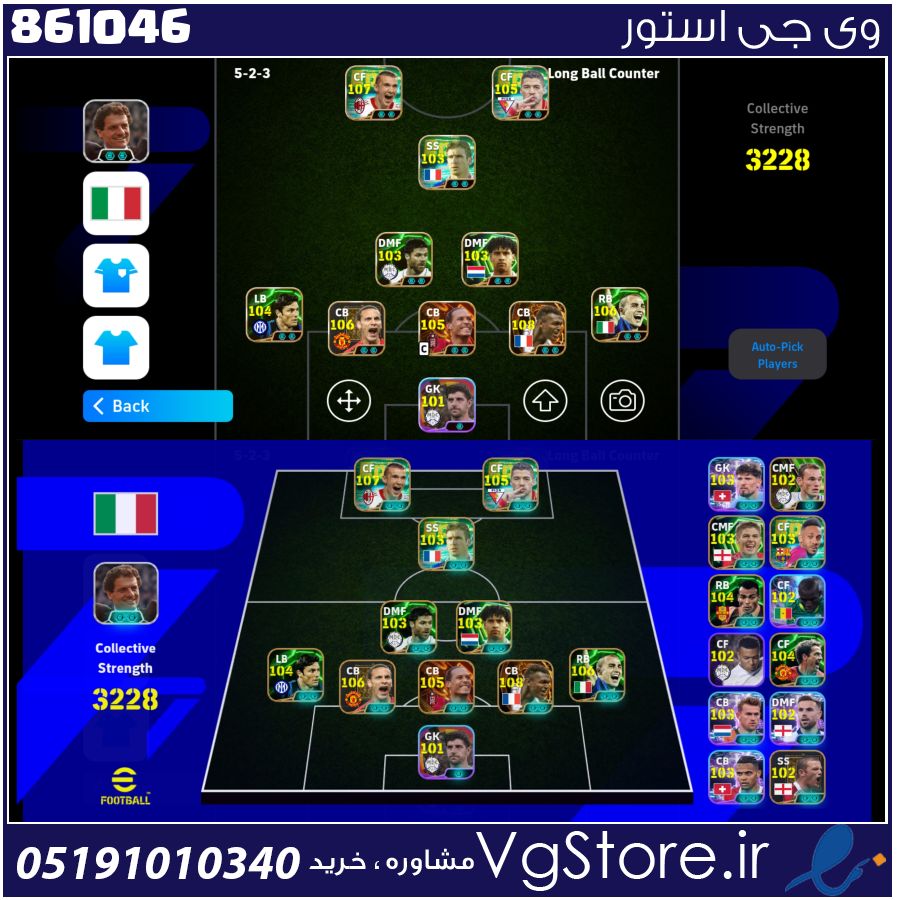 اکانت ای فوتبال با 10 سکه کد 861046 1 اکانت ای فوتبال با 10 سکه کد 861046