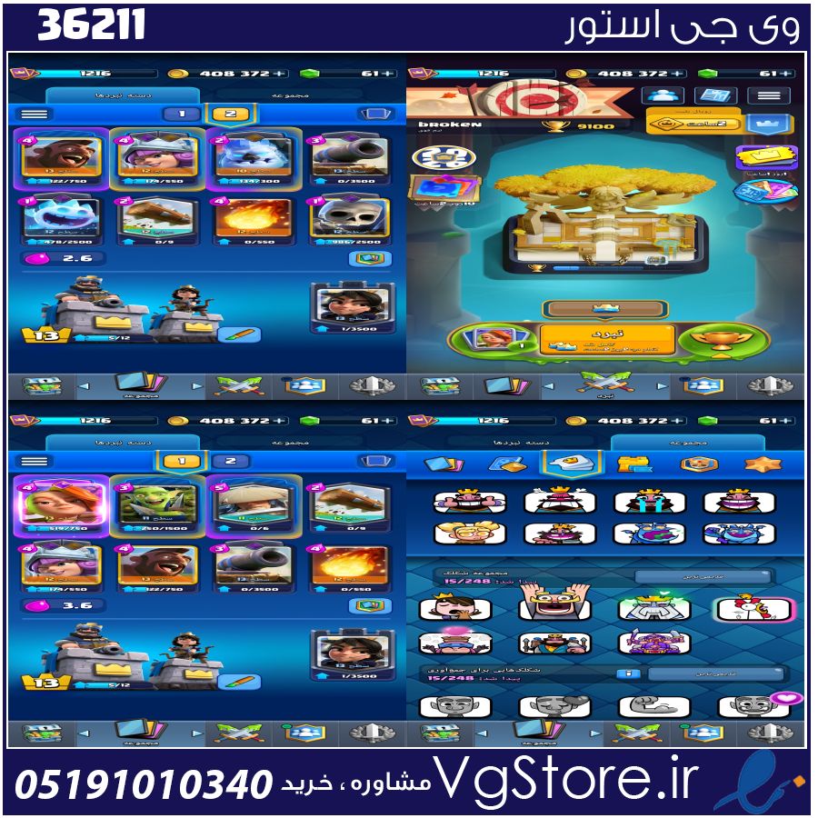 اکانت کلش رویال لول 13 کد 36211 1 اکانت کلش رویال لول 13 کد 36211