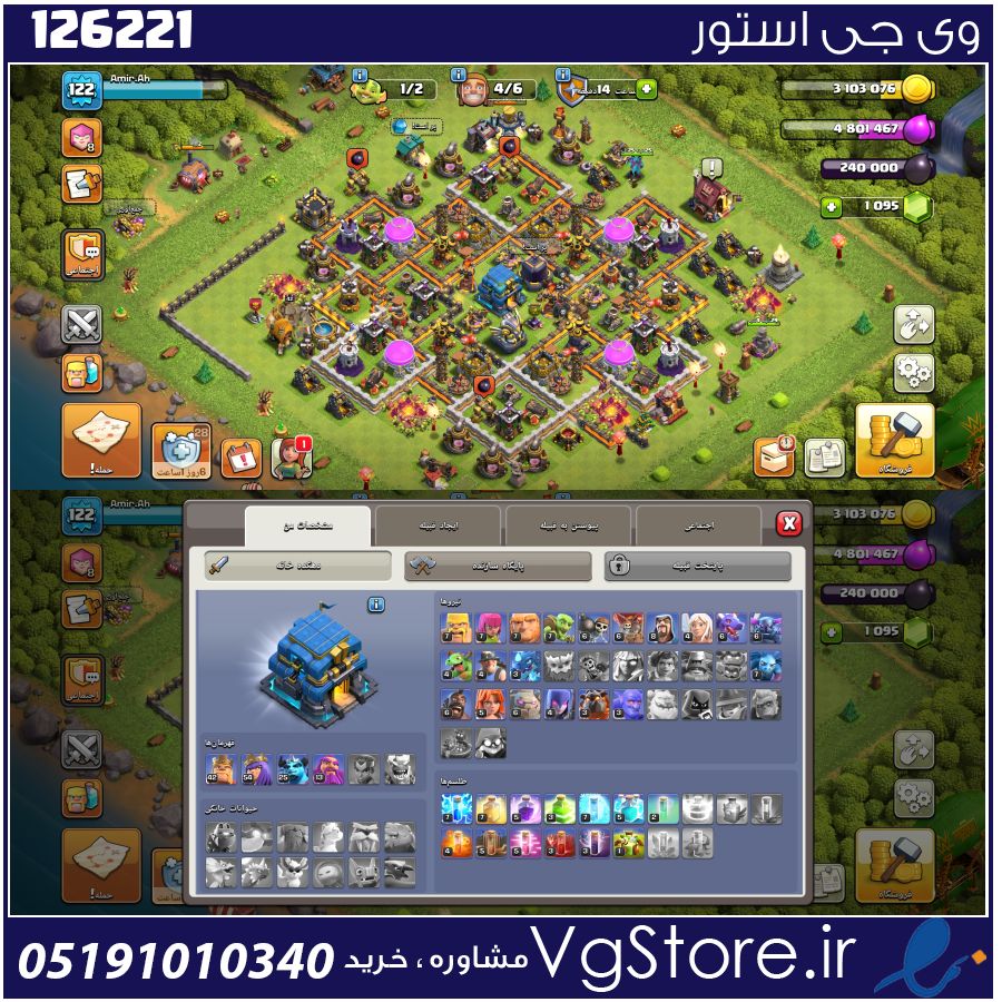 اکانت کلش اف کلنز تاون هال 12 لول 122 کد 126221 1 اکانت کلش اف کلنز تاون هال 12 لول 122 کد 126221