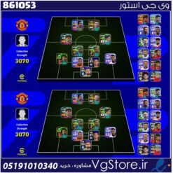 اکانت ای فوتبال با 200 سکه کد 861053