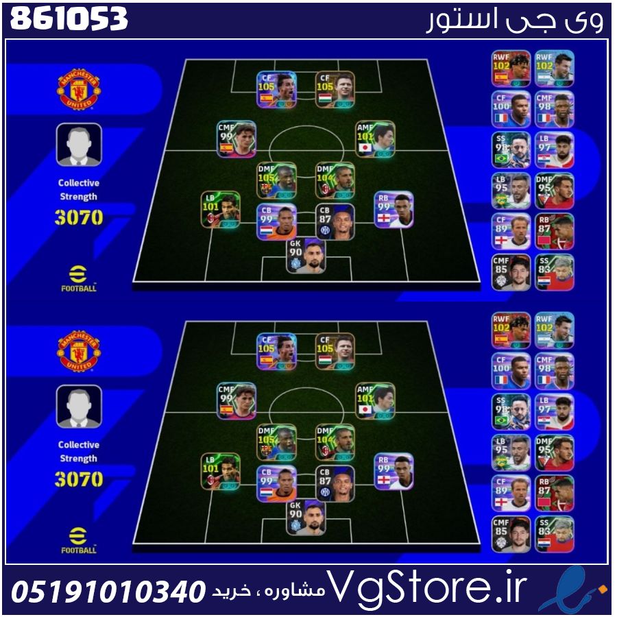 اکانت ای فوتبال با 200 سکه کد 861053 1 اکانت ای فوتبال با 200 سکه کد 861053