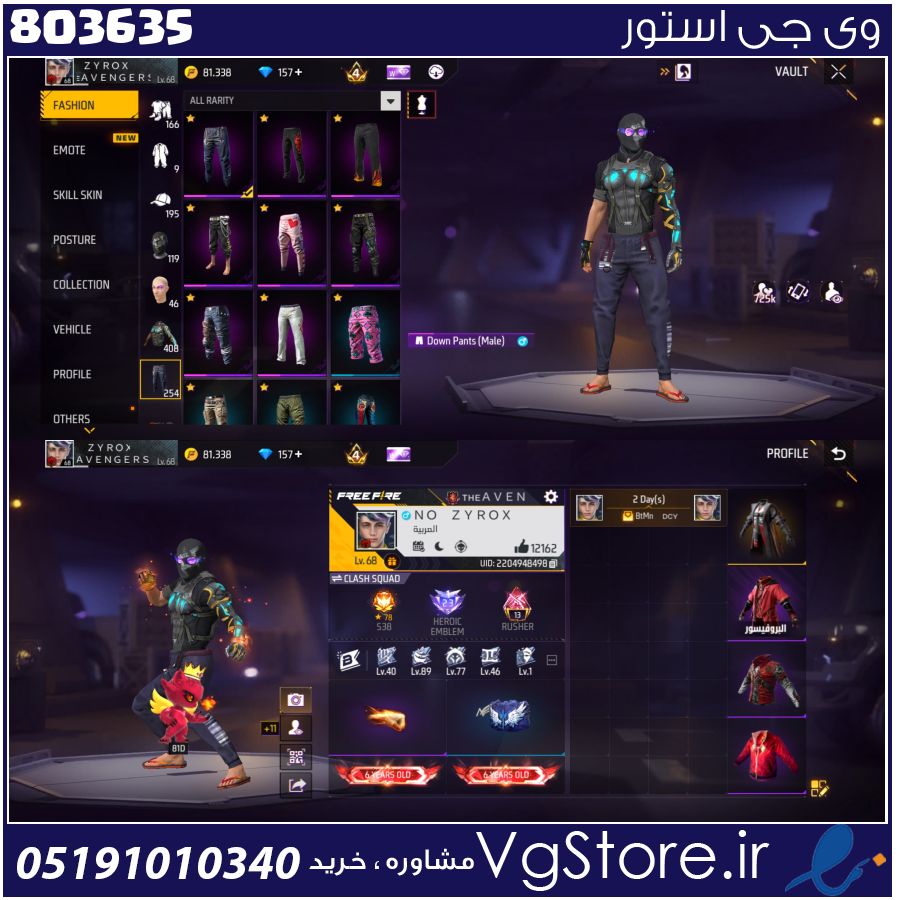 اکانت فری فایر لول 68 ریجن خاورمیانه کد 803635 1 اکانت فری فایر لول 68 ریجن خاورمیانه کد 803635