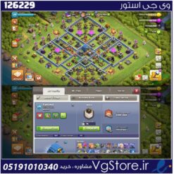 اکانت کلش اف کلنز تاون هال 12 لول 119 کد 126229