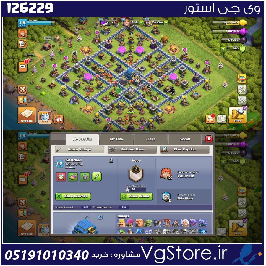 اکانت کلش اف کلنز تاون هال 12 لول 119 کد 126229 1 اکانت کلش اف کلنز تاون هال 12 لول 119 کد 126229