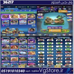 اکانت کلش رویال لول 57 کد 36217