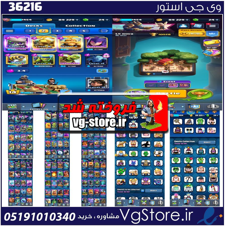 اکانت کلش رویال لول 1454 کد 36216 1 اکانت کلش رویال لول 1454 کد 36216