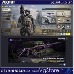 اکانت کالاف دیوتی موبایل لول 1 ریجن هند کد 783181