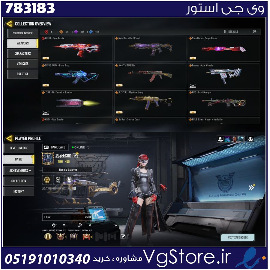 اکانت کالاف دیوتی موبایل لول 410 ریجن هند کد 783183 1 اکانت کالاف دیوتی موبایل لول 410 ریجن هند کد 783183