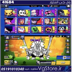 اکانت براول استارز کاپ 45174 کد 41684