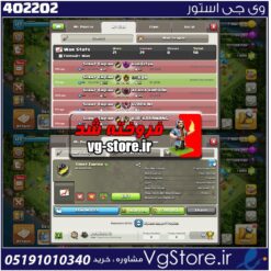 خرید کلن کلش لول 7 وارلیگ کریستال کد 402202
