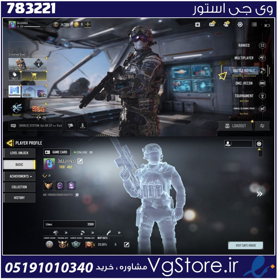 اکانت کالاف دیوتی موبایل لول 402 ریجن اروپا کد 783221 1 اکانت کالاف دیوتی موبایل لول 402 ریجن اروپا کد 783221