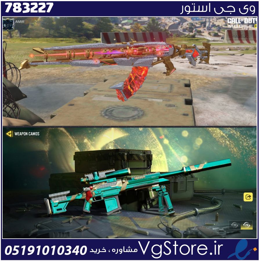 اکانت کالاف دیوتی موبایل لول 424 ریجن هند کد 783227 1 اکانت کالاف دیوتی موبایل لول 424 ریجن هند کد 783227
