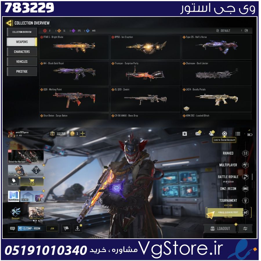 اکانت کالاف دیوتی موبایل لول 400 ریجن هند کد 783229 1 اکانت کالاف دیوتی موبایل لول 400 ریجن هند کد 783229