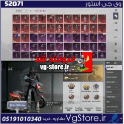 اکانت پابجی موبایل لول 68 کد 52071