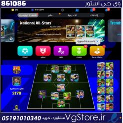 اکانت ای فوتبال با 270 سکه کد 861086